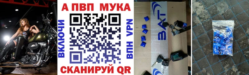 купить наркоту Кирсанов APVP СК