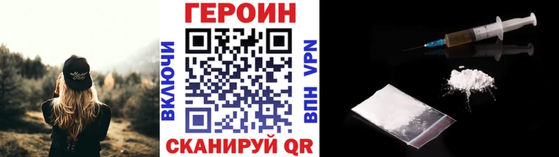 ГЕРОИН VHQ  где найти   Кирсанов 