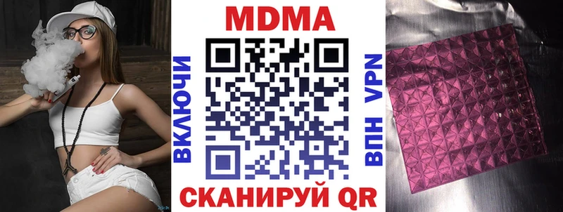 MDMA молли MEGA ССЫЛКА Кирсанов