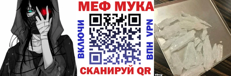 МЯУ-МЯУ мука  blacksprut ссылка  Кирсанов  закладка 