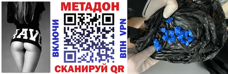 Метадон кристалл  наркошоп  Кирсанов 